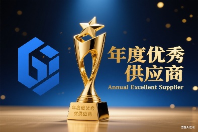 企业荣誉新闻图片